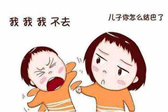 孩子說話不流利怎么辦？