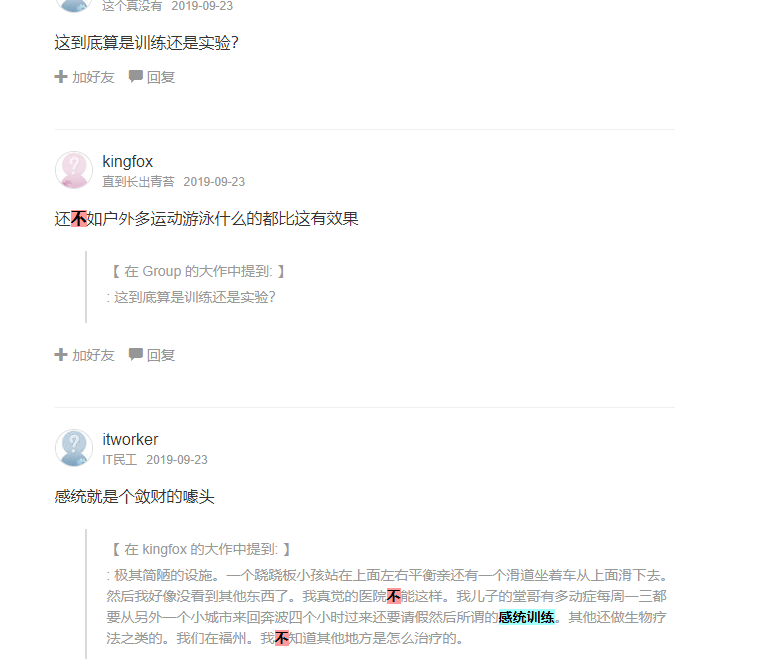 醫(yī)院兒童語言遲緩訓(xùn)練評(píng)價(jià)